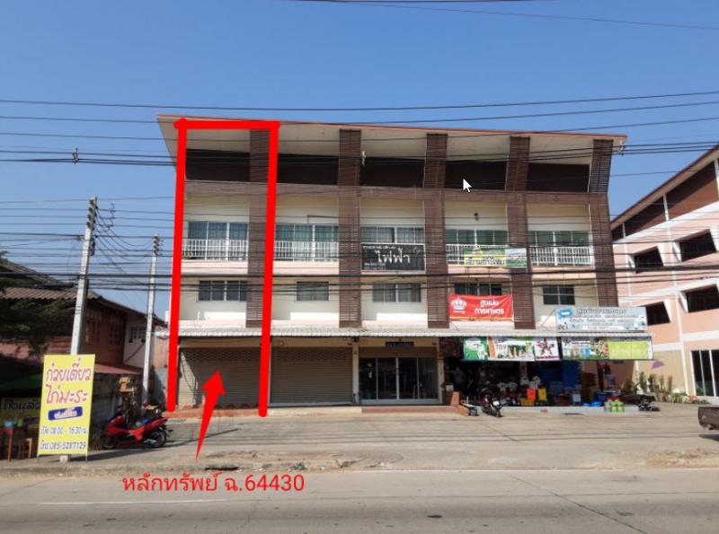 อาคารพาณิชย์หลุดจำนอง ธ.ธนาคารกรุงไทย แพร่ สูงเม่น พระหลวง