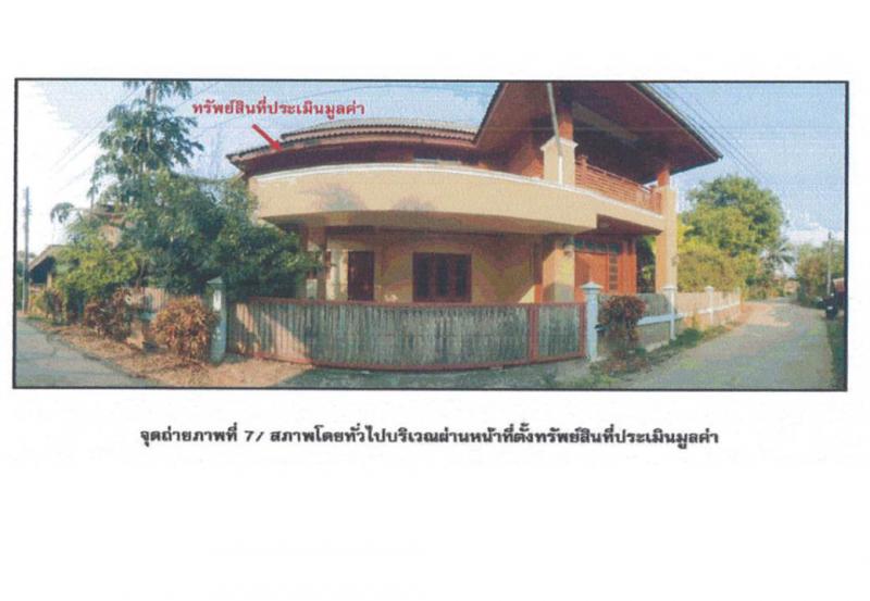 ที่ดินพร้อมสิ่งปลูกสร้างหลุดจำนอง ธ.ธนาคารออมสิน แพร่ วังชิ้น แม่พุง