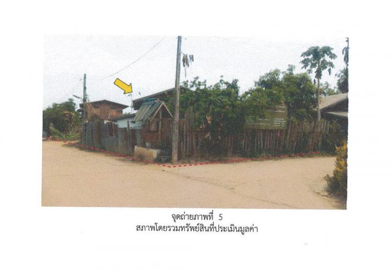 ที่ดินพร้อมสิ่งปลูกสร้างหลุดจำนอง ธ.ธนาคารออมสิน แพร่ วังชิ้น นาพูน
