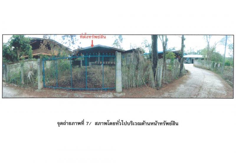 ที่ดินพร้อมสิ่งปลูกสร้างหลุดจำนอง ธ.ธนาคารออมสิน แพร่ ร้องกวาง ทุ่งศรี
