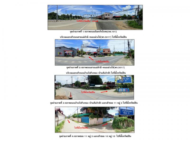 ที่ดินพร้อมสิ่งปลูกสร้างหลุดจำนอง ธ.ธนาคารออมสิน แพร่ เมืองแพร่ แม่คำมี